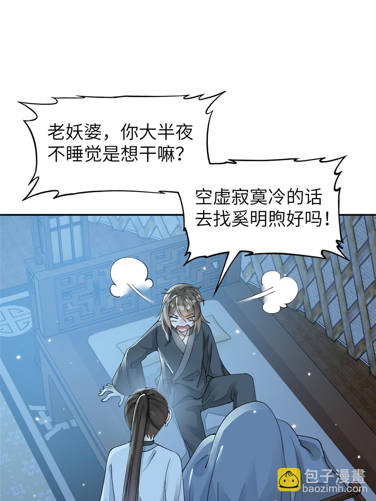 26 傻瓜，我不舍得你送死(1/2)-第27话