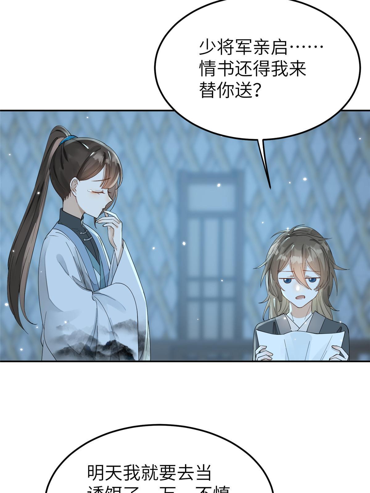 26 傻瓜，我不舍得你送死(1/2)-第27话