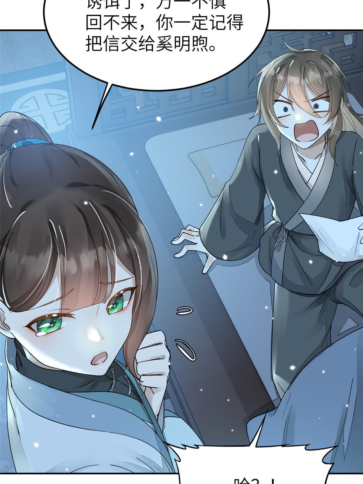 26 傻瓜，我不舍得你送死(1/2)-第27话