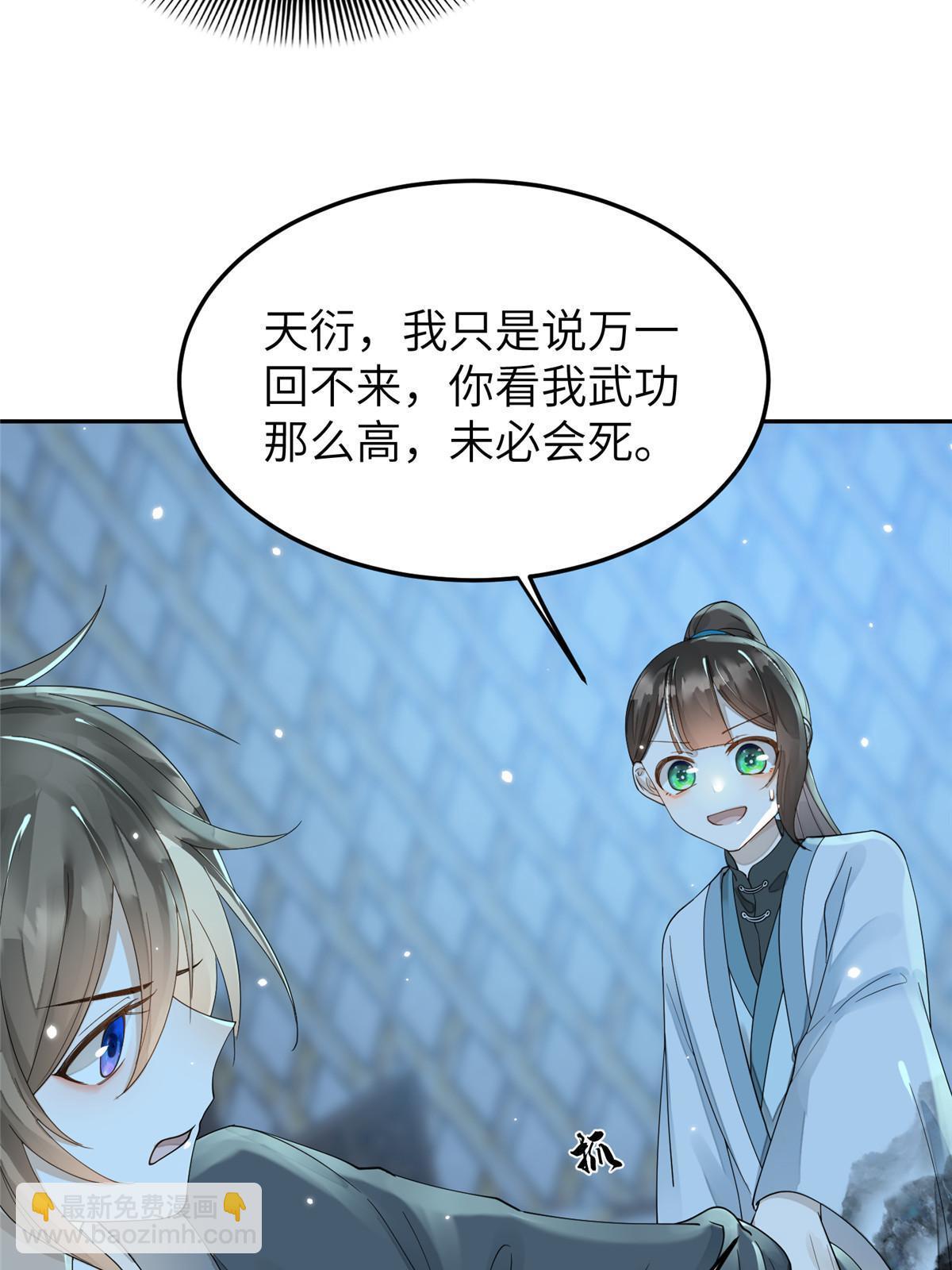 26 傻瓜，我不舍得你送死(1/2)-第27话