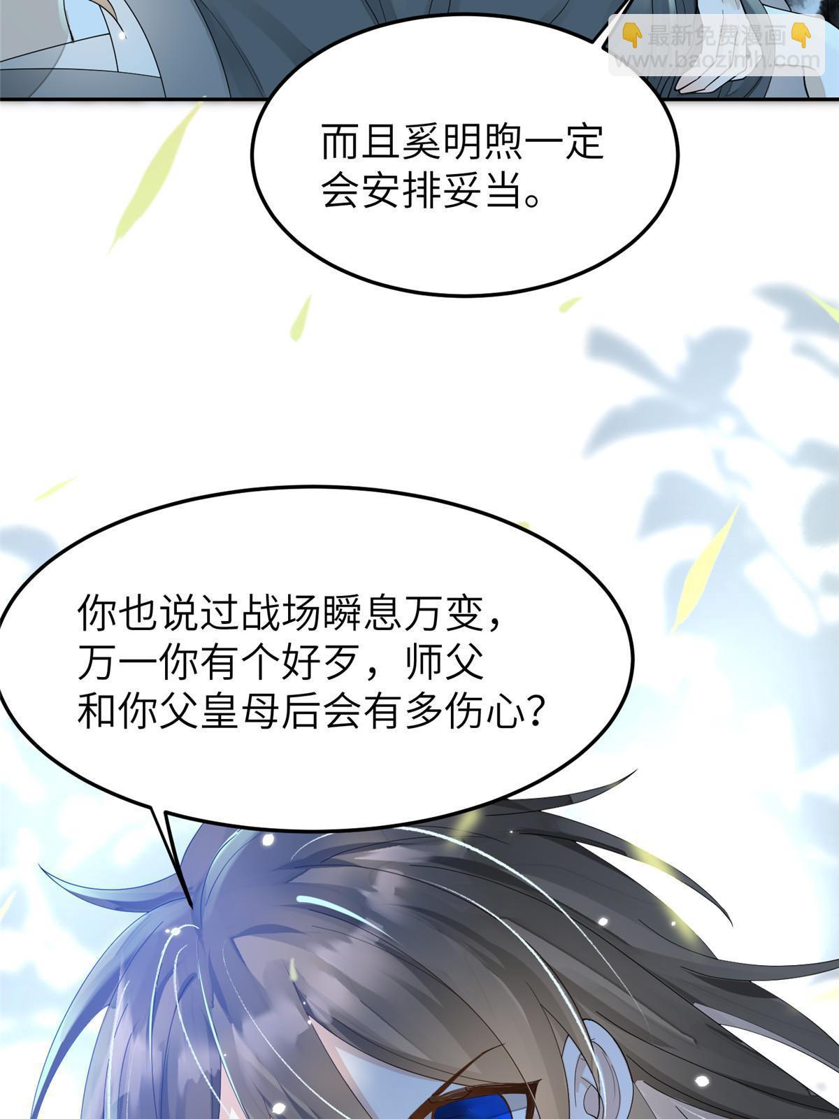 26 傻瓜，我不舍得你送死(1/2)-第27话