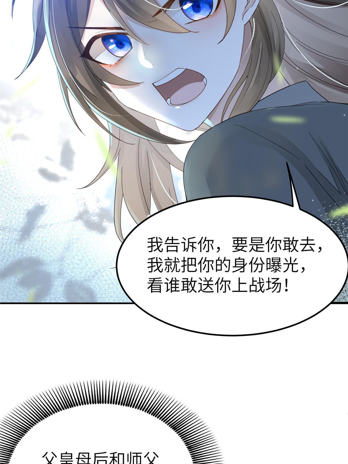 26 傻瓜，我不舍得你送死(1/2)-第27话