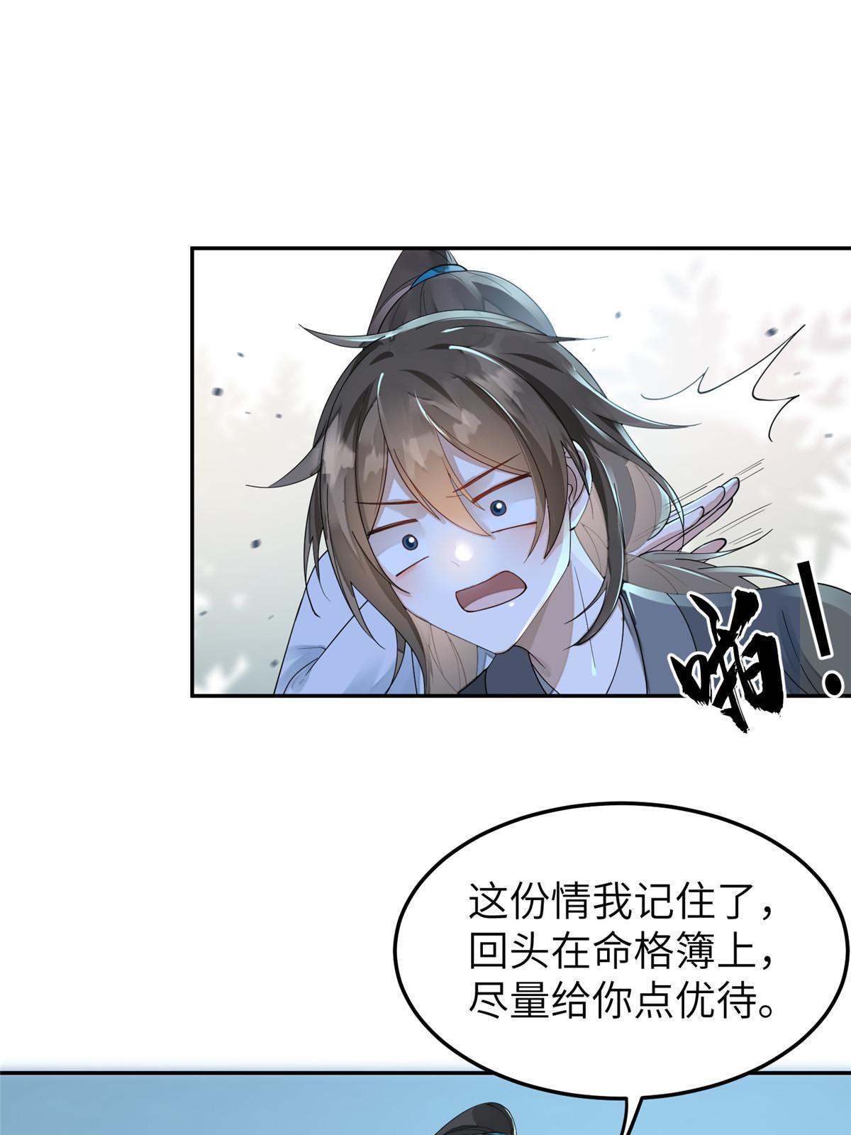 26 傻瓜，我不舍得你送死(1/2)-第27话