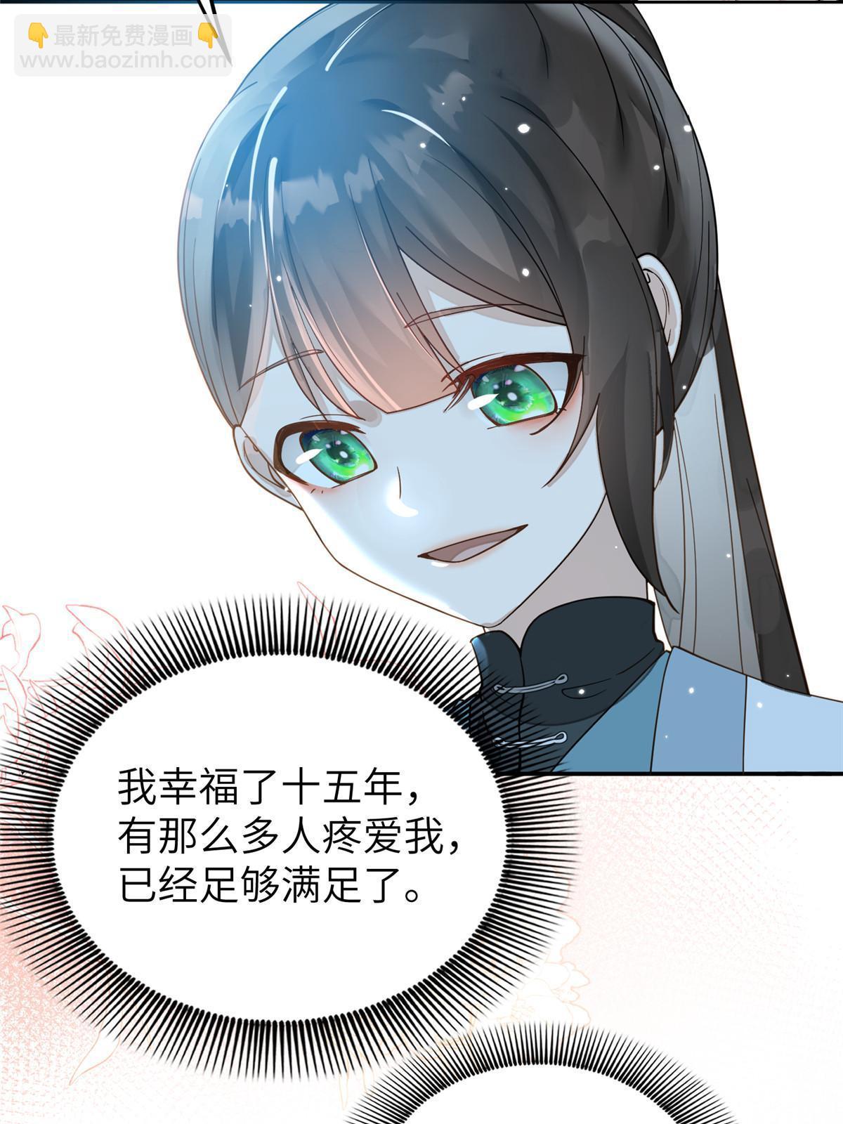 26 傻瓜，我不舍得你送死(1/2)-第27话