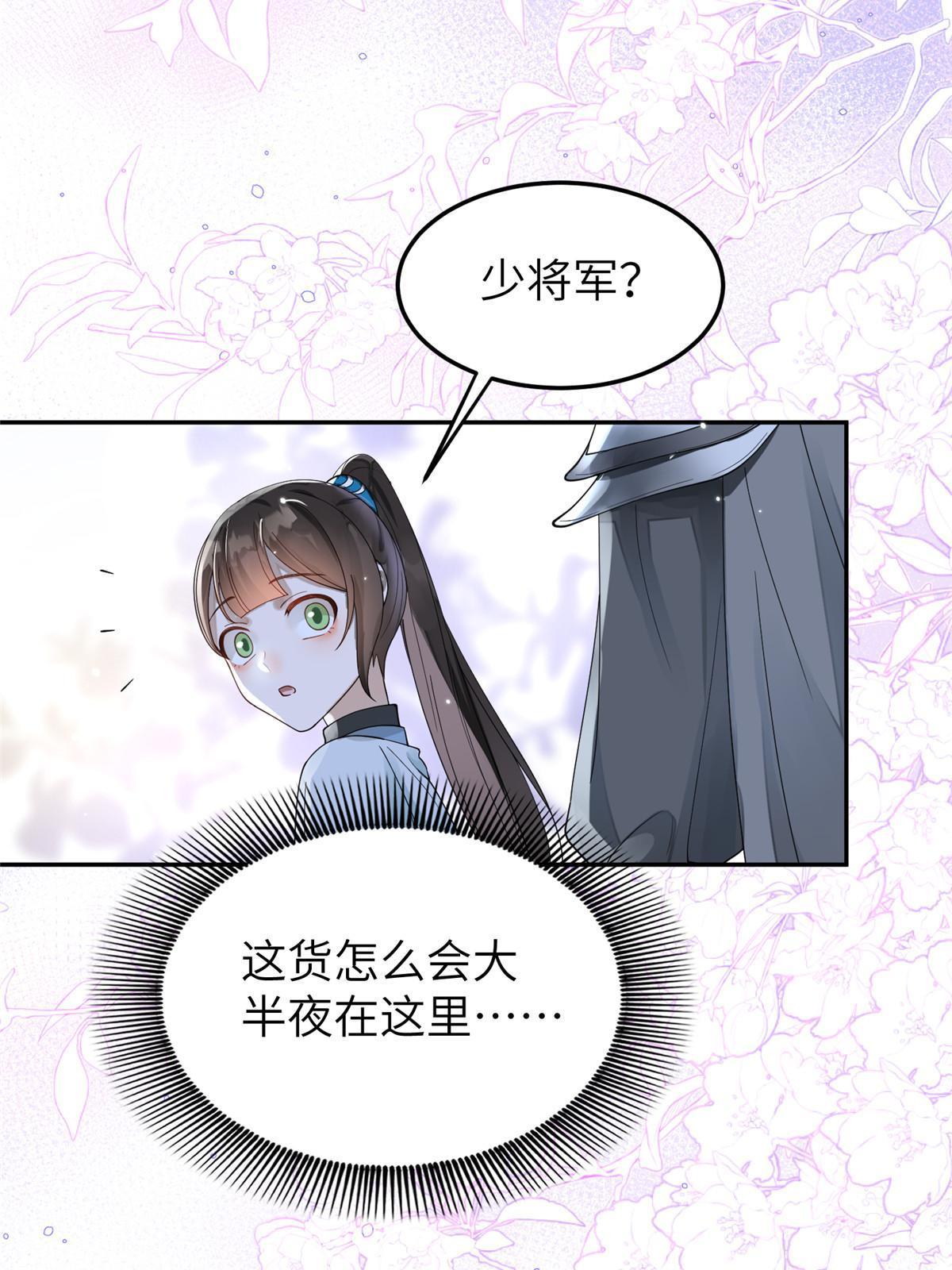 26 傻瓜，我不舍得你送死(1/2)-第27话