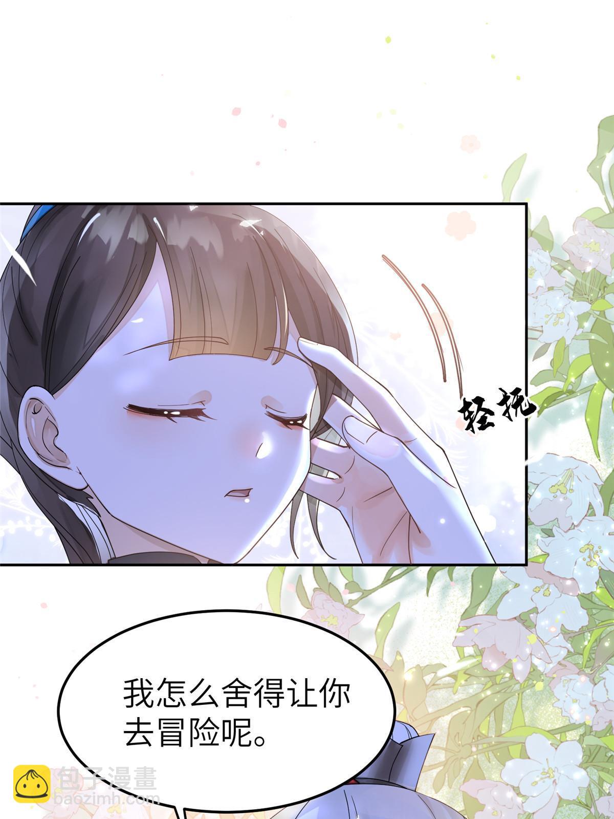 26 傻瓜，我不舍得你送死(1/2)-第27话