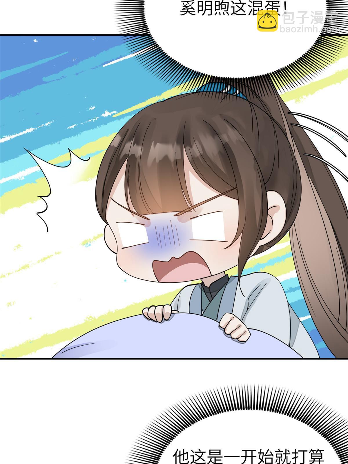 26 傻瓜，我不舍得你送死(1/2)-第27话