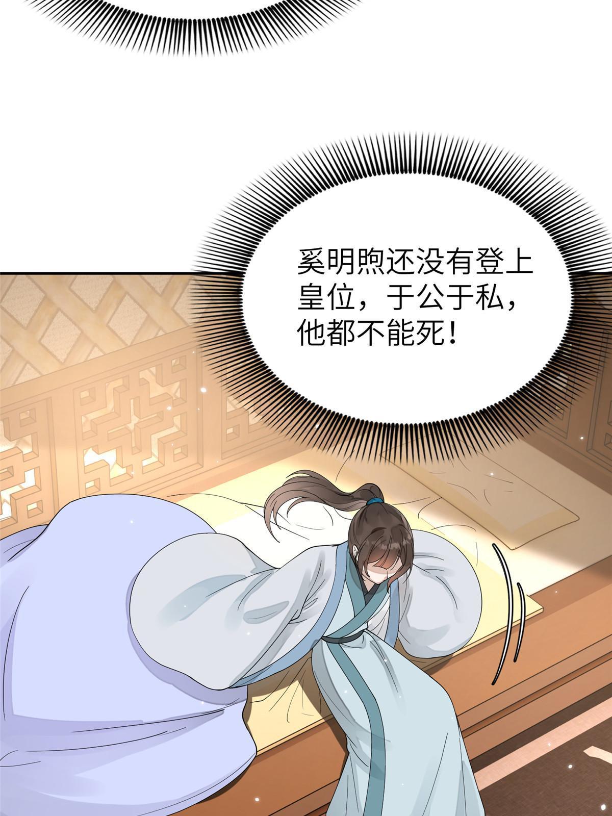 26 傻瓜，我不舍得你送死(1/2)-第27话