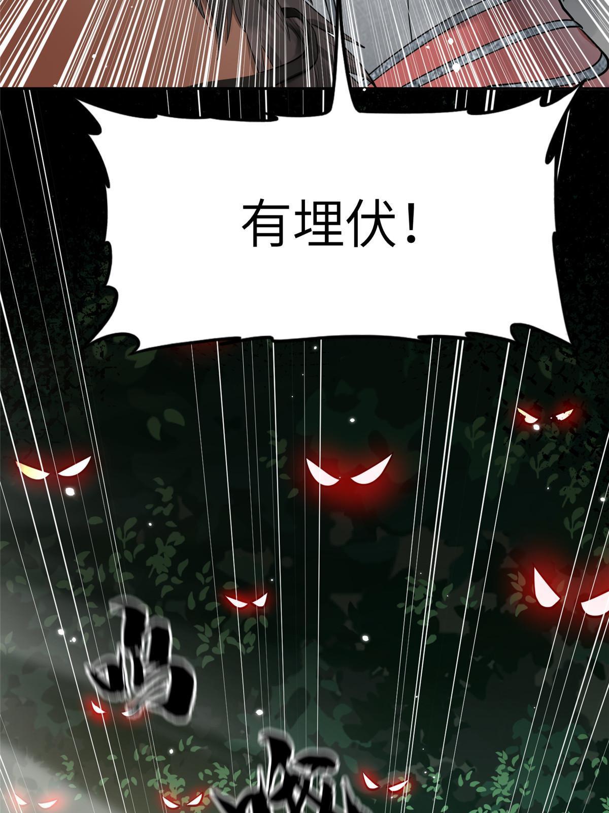 26 傻瓜，我不舍得你送死(1/2)-第27话