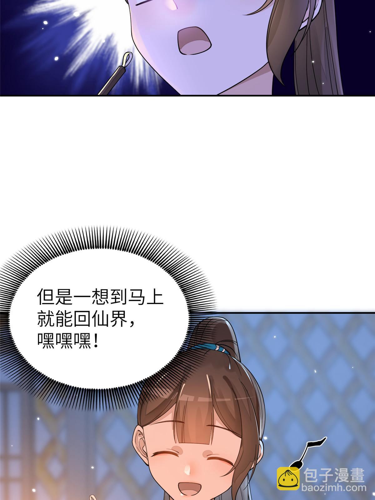 26 傻瓜，我不舍得你送死(1/2)-第27话