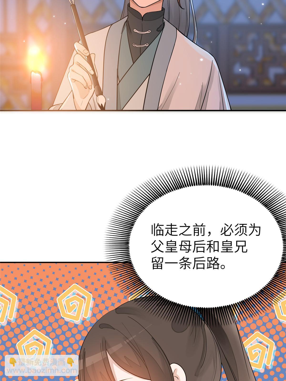 26 傻瓜，我不舍得你送死(1/2)-第27话