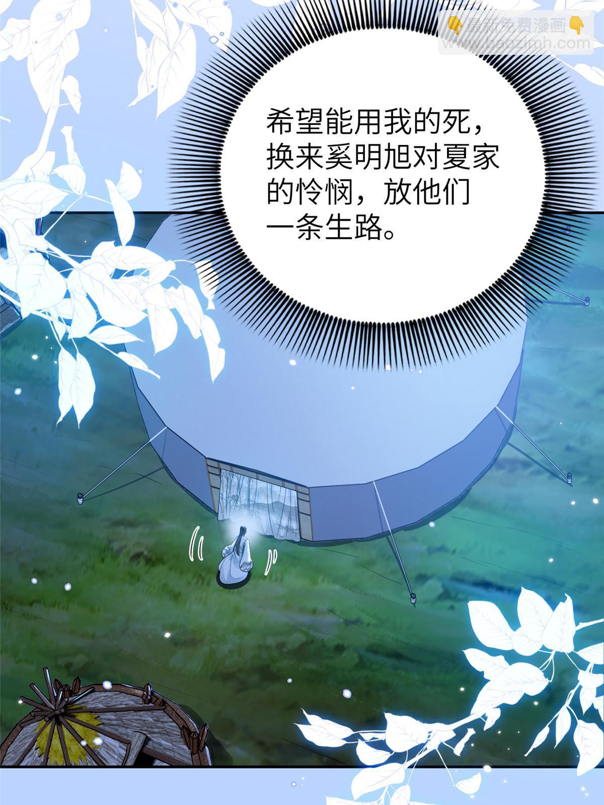 26 傻瓜，我不舍得你送死(1/2)-第27话