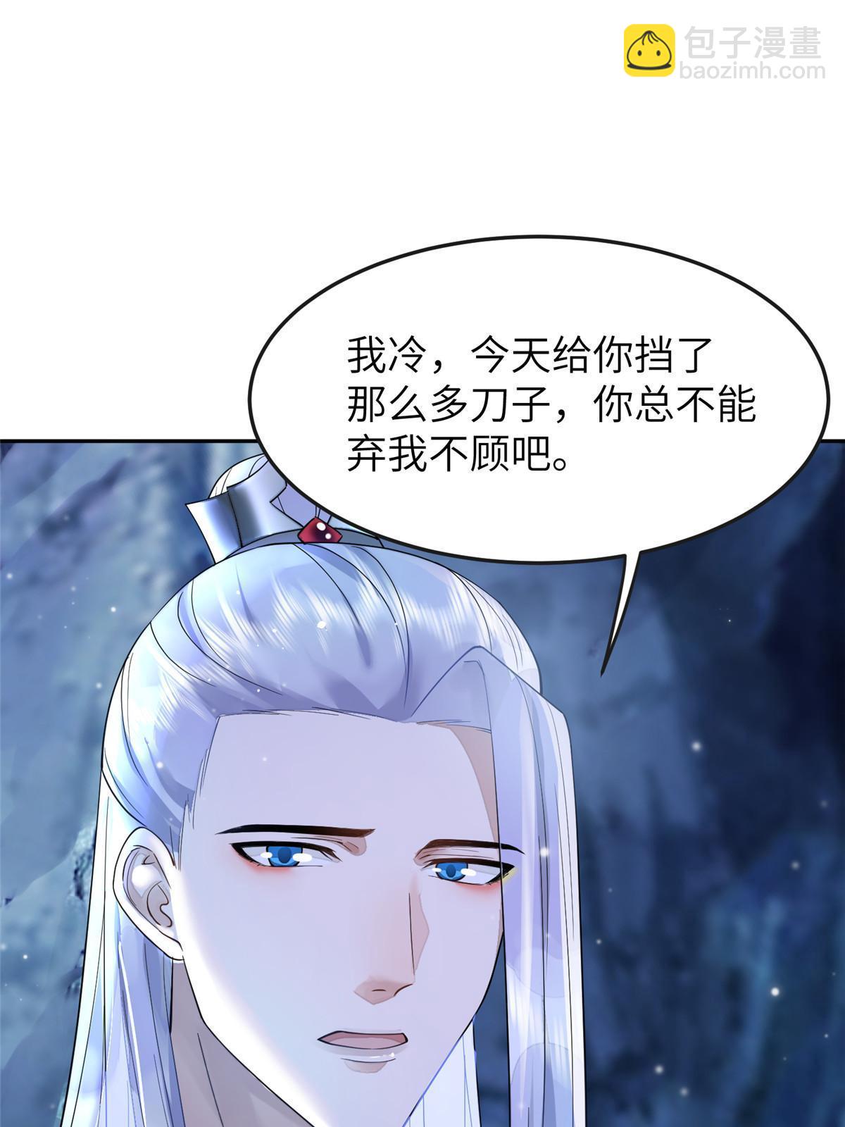 28 那我就替你牺牲吧(1/2)-第29话