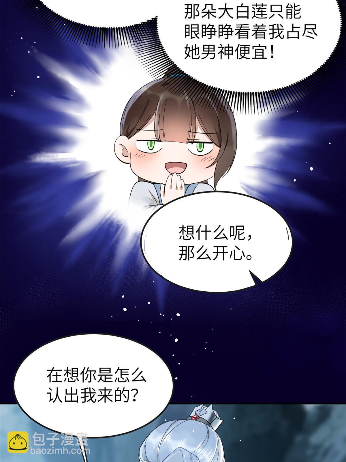 28 那我就替你牺牲吧(1/2)-第29话