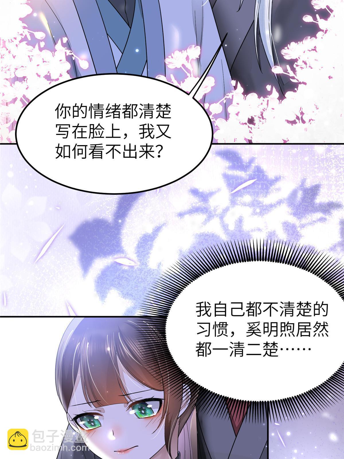 28 那我就替你牺牲吧(1/2)-第29话