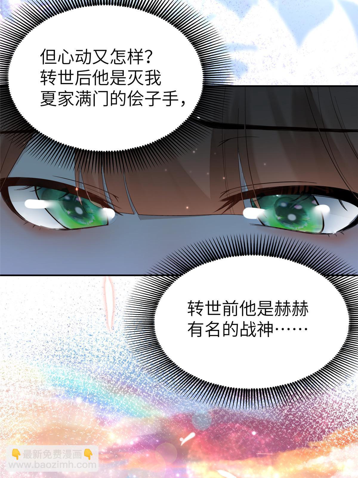 28 那我就替你牺牲吧(1/2)-第29话