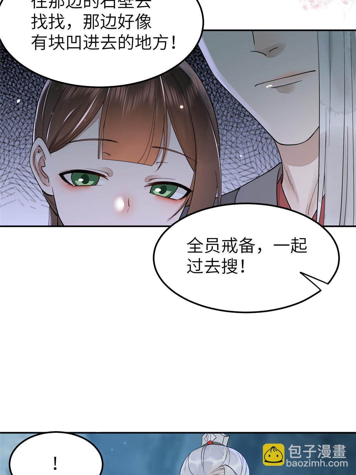 28 那我就替你牺牲吧(1/2)-第29话