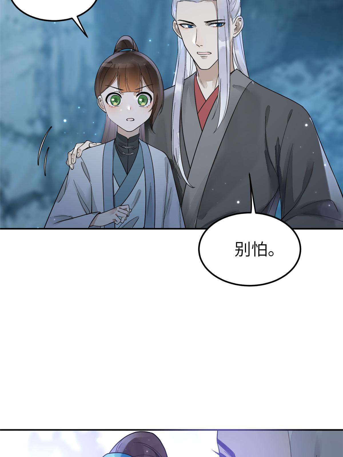 28 那我就替你牺牲吧(1/2)-第29话