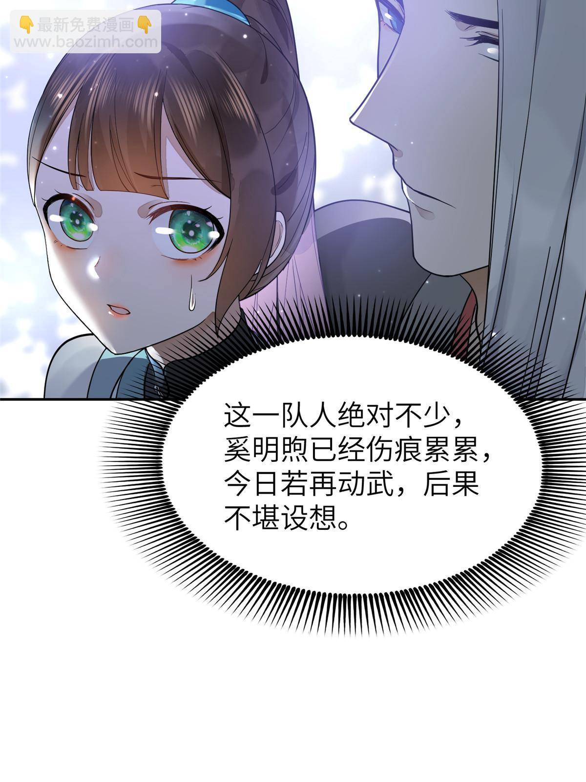 28 那我就替你牺牲吧(1/2)-第29话