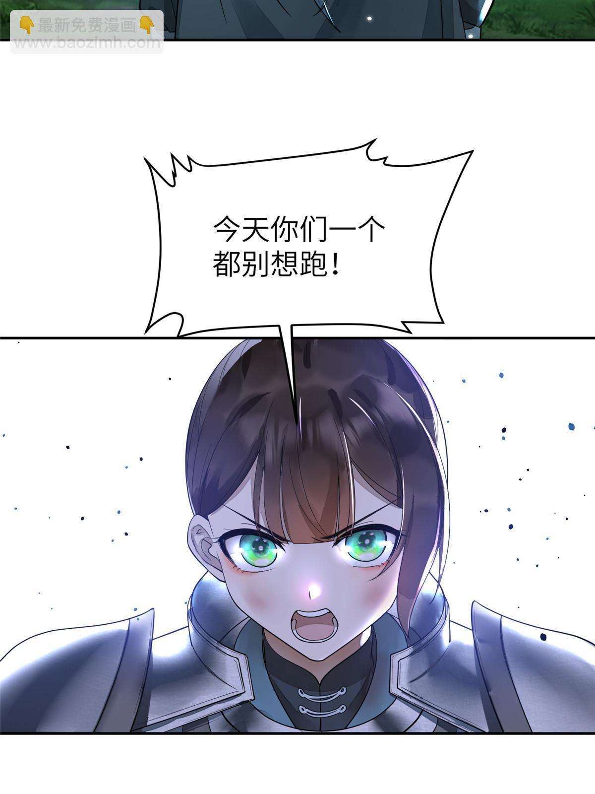 28 那我就替你牺牲吧(1/2)-第29话