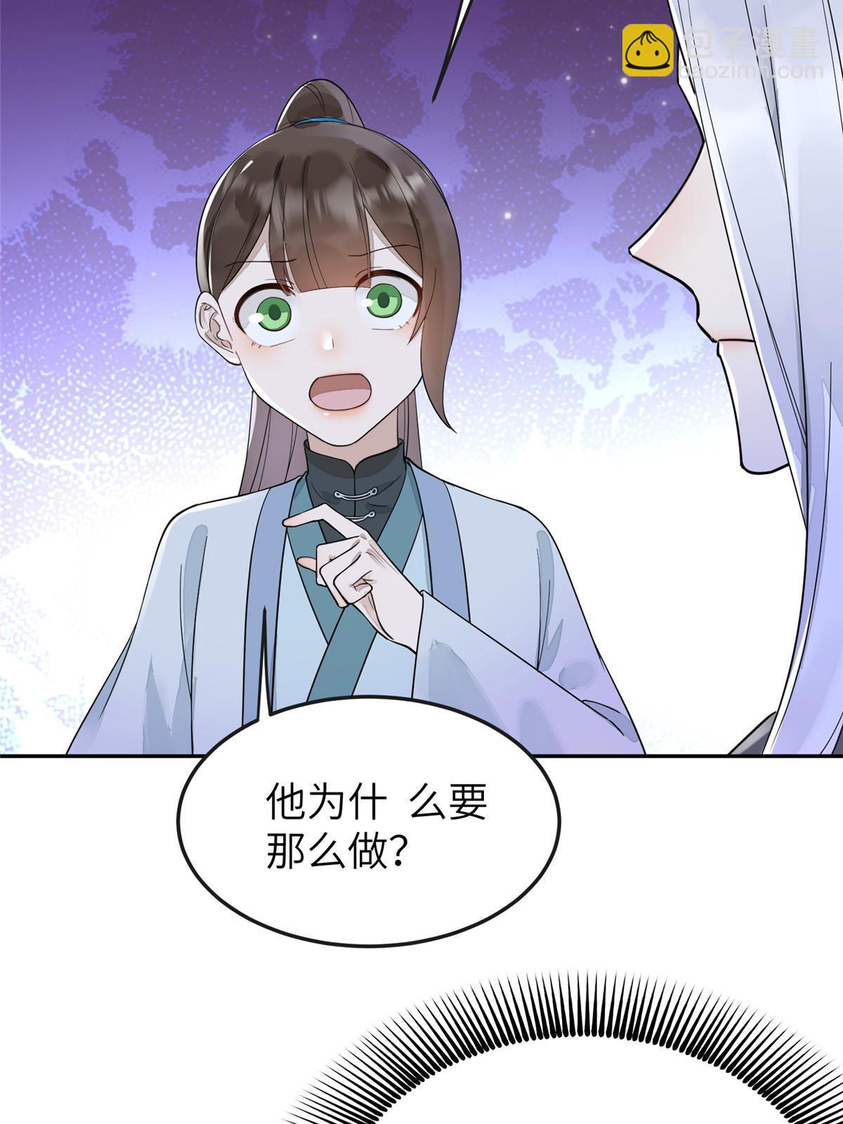 28 那我就替你牺牲吧(1/2)-第29话