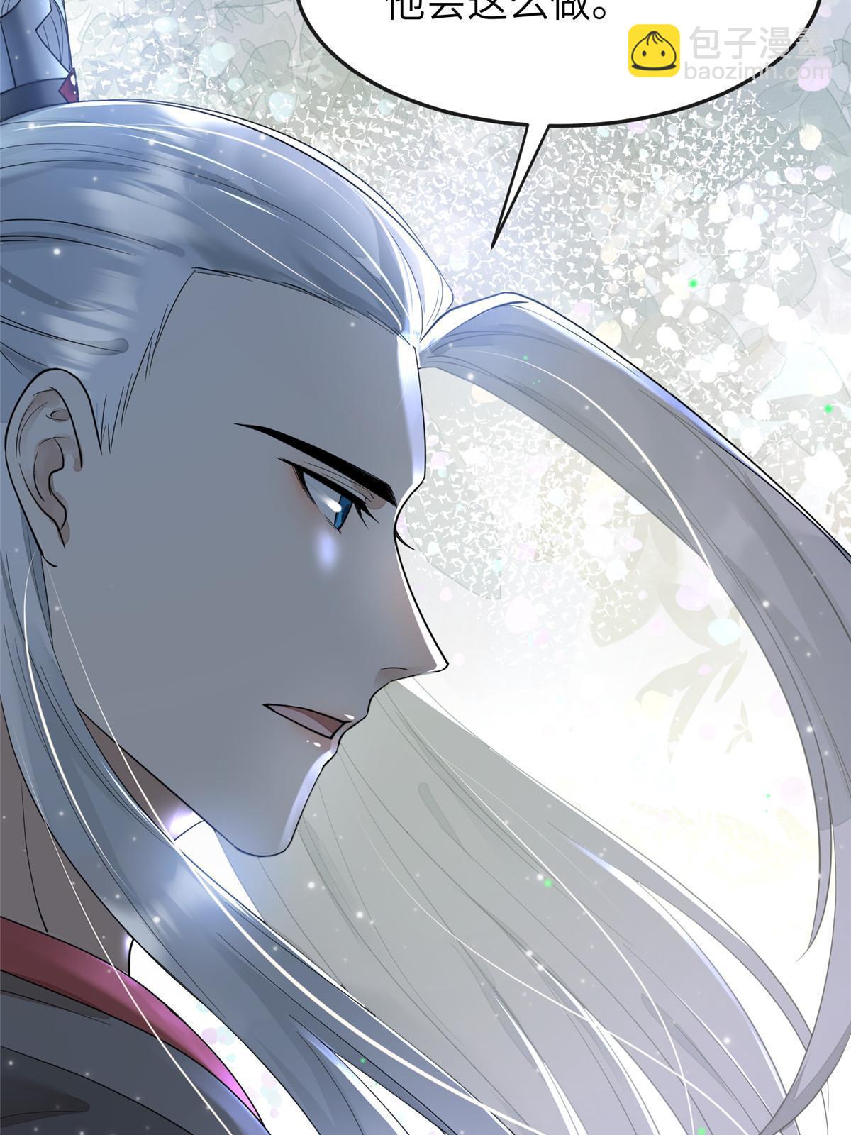 28 那我就替你牺牲吧(1/2)-第29话