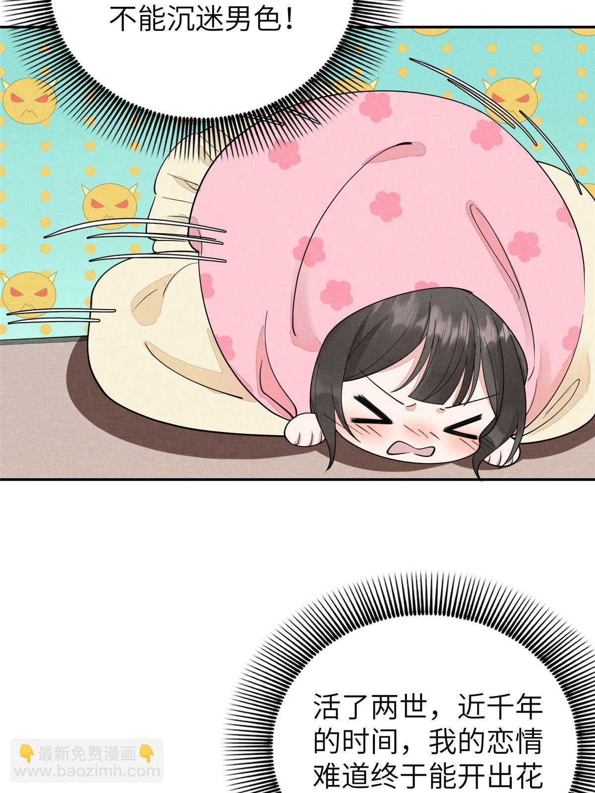 30 难道他喜欢上我了？(1/2)-第31话