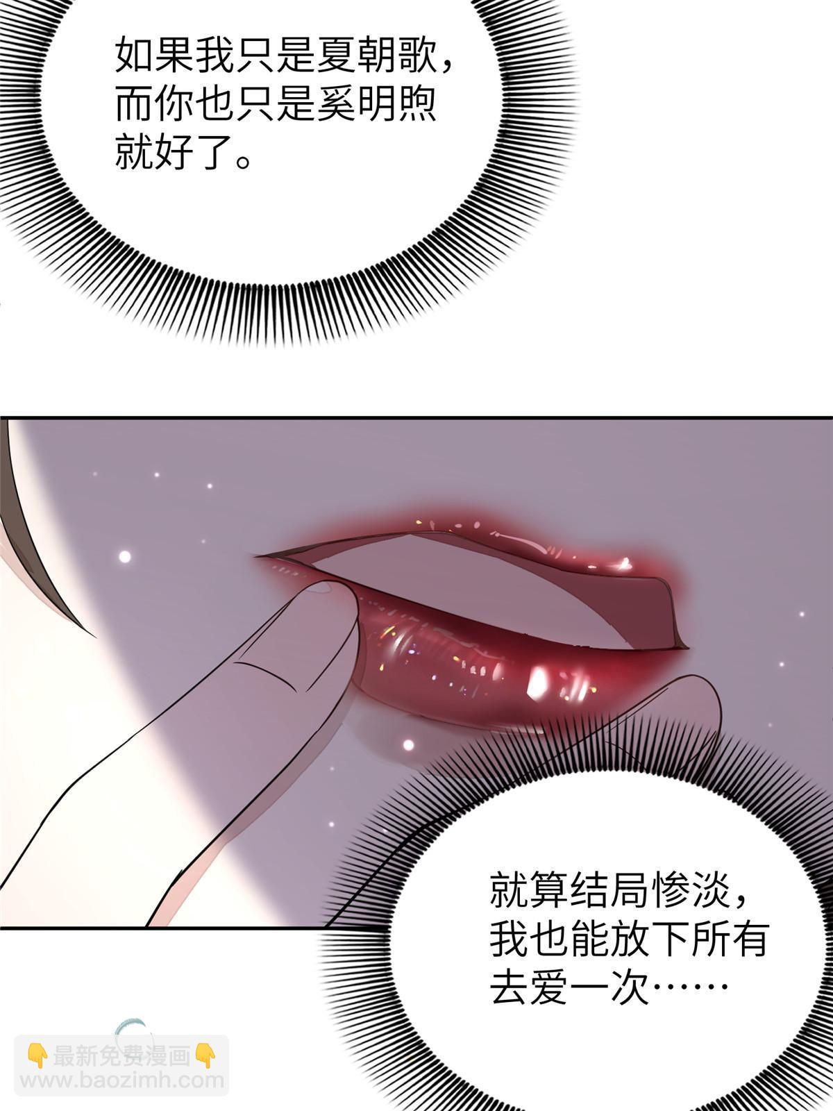 30 难道他喜欢上我了？(1/2)-第31话