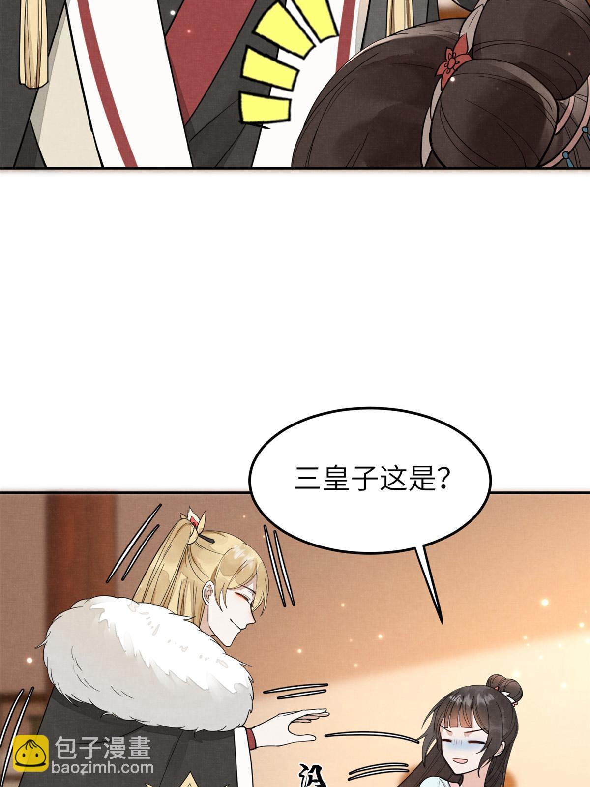 30 难道他喜欢上我了？(1/2)-第31话