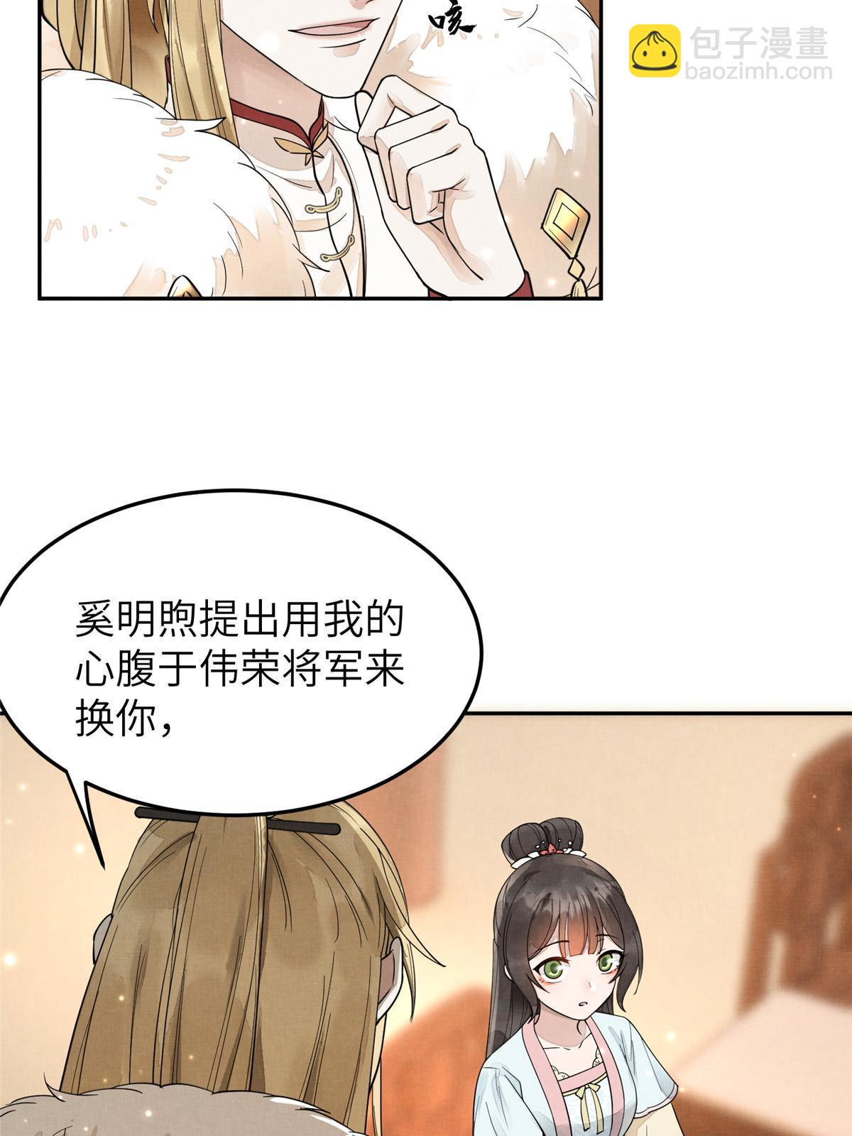 30 难道他喜欢上我了？(1/2)-第31话