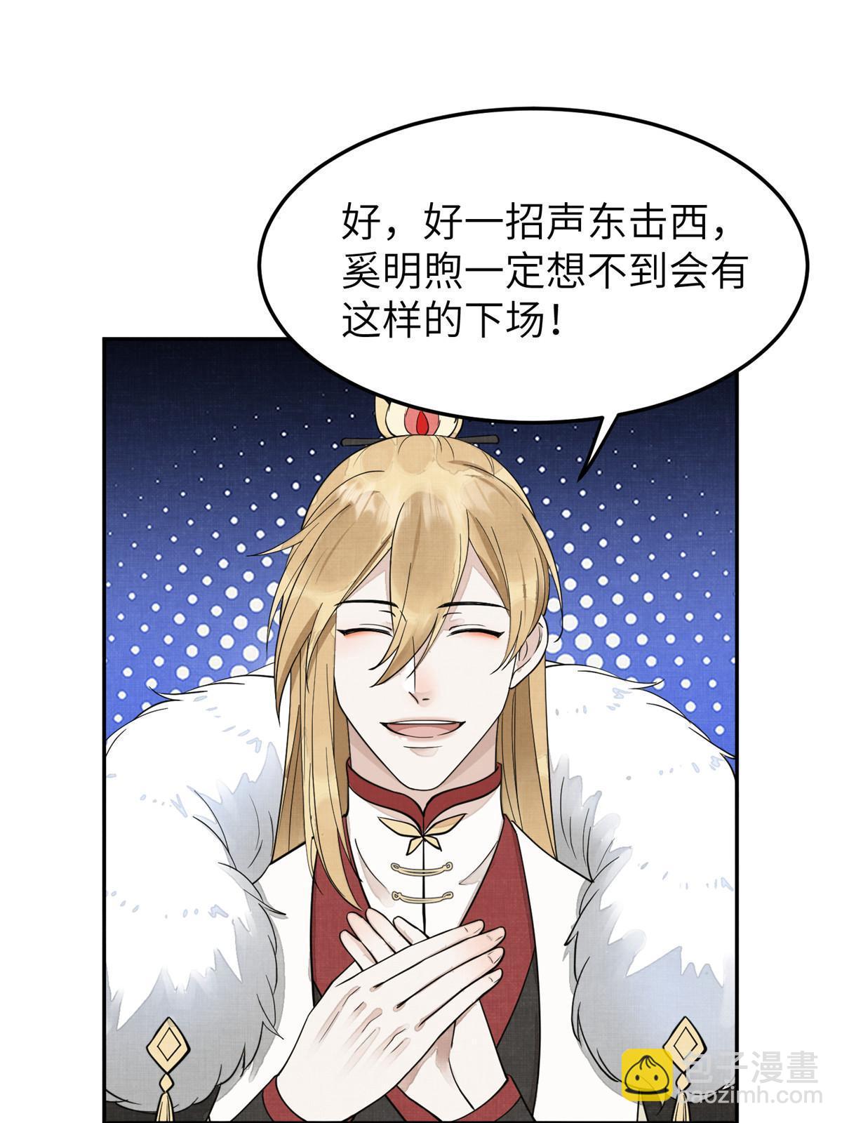 30 难道他喜欢上我了？(1/2)-第31话