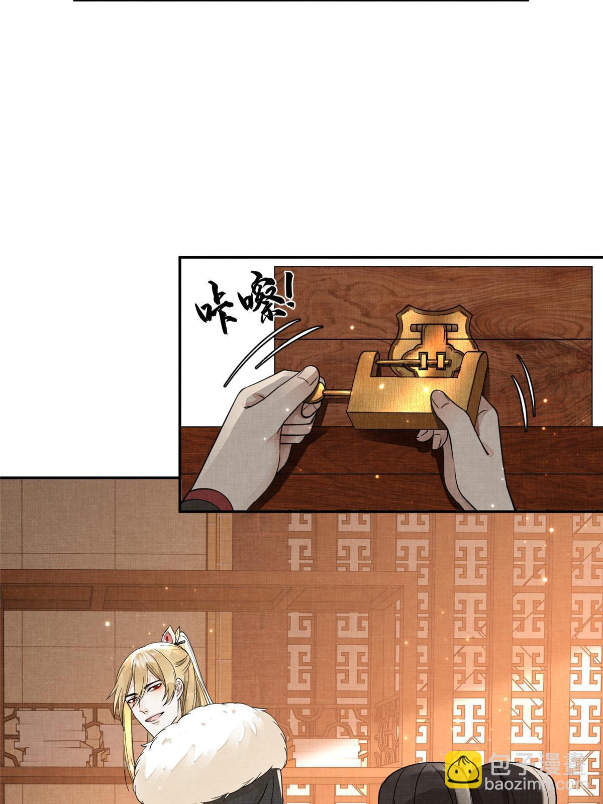 30 难道他喜欢上我了？(1/2)-第31话