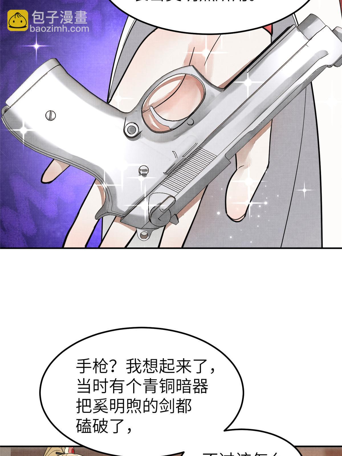 30 难道他喜欢上我了？(1/2)-第31话