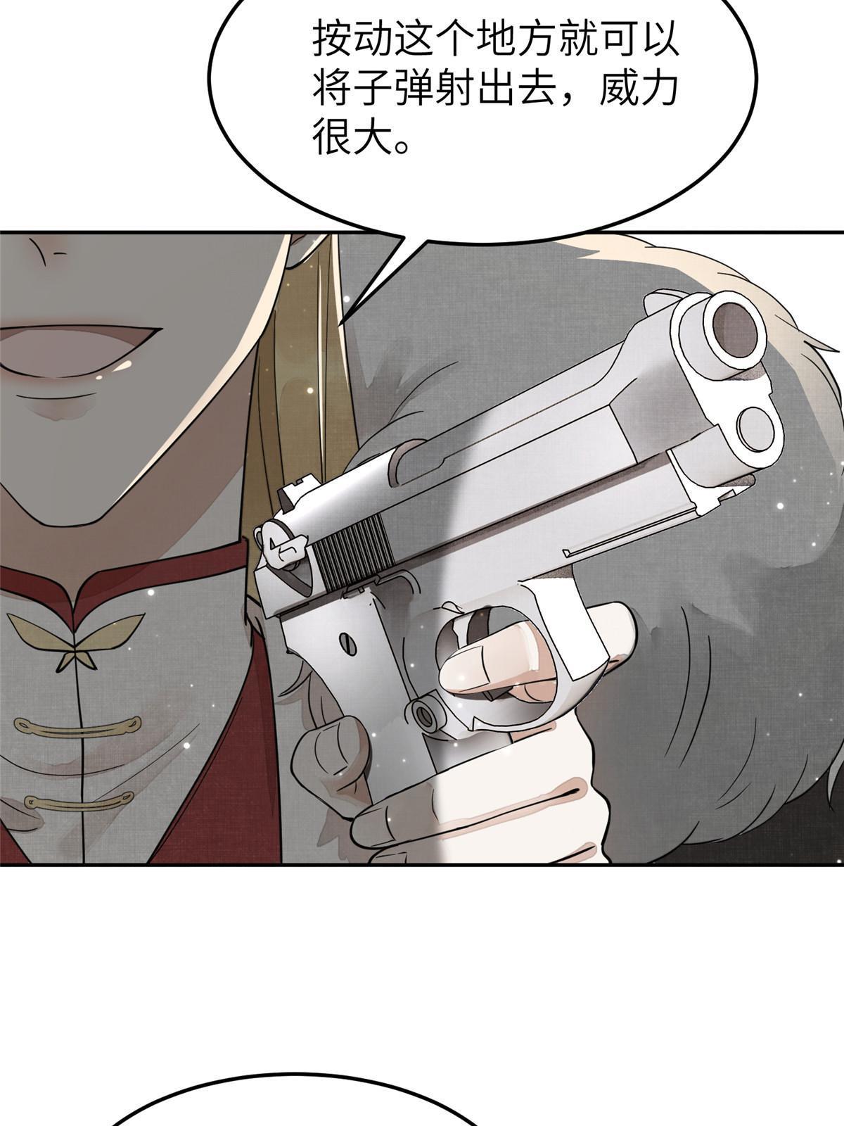 30 难道他喜欢上我了？(1/2)-第31话