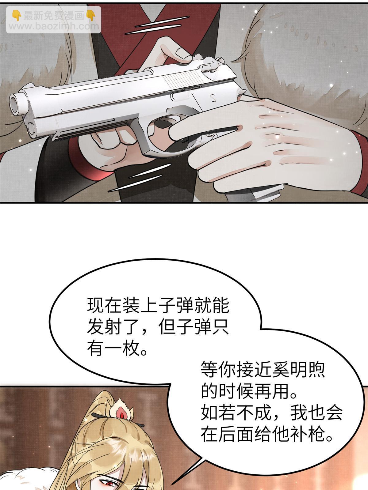 30 难道他喜欢上我了？(1/2)-第31话