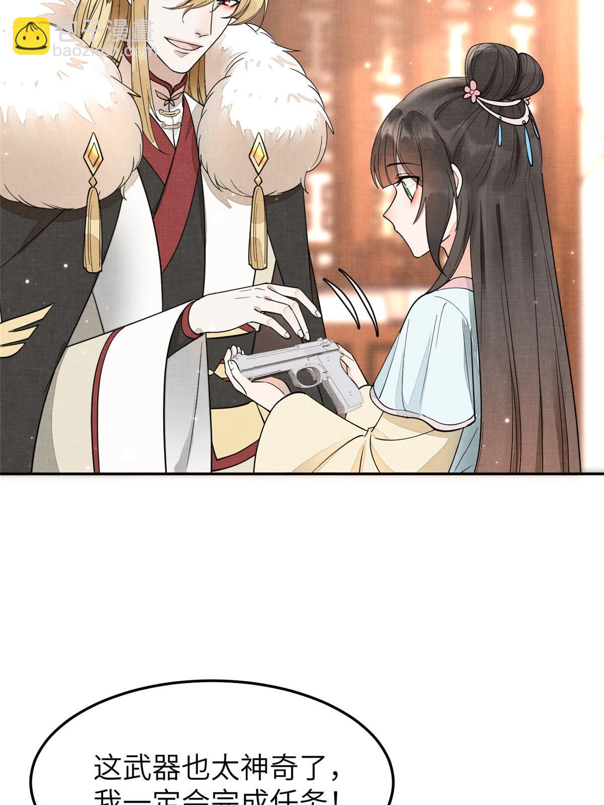 30 难道他喜欢上我了？(1/2)-第31话