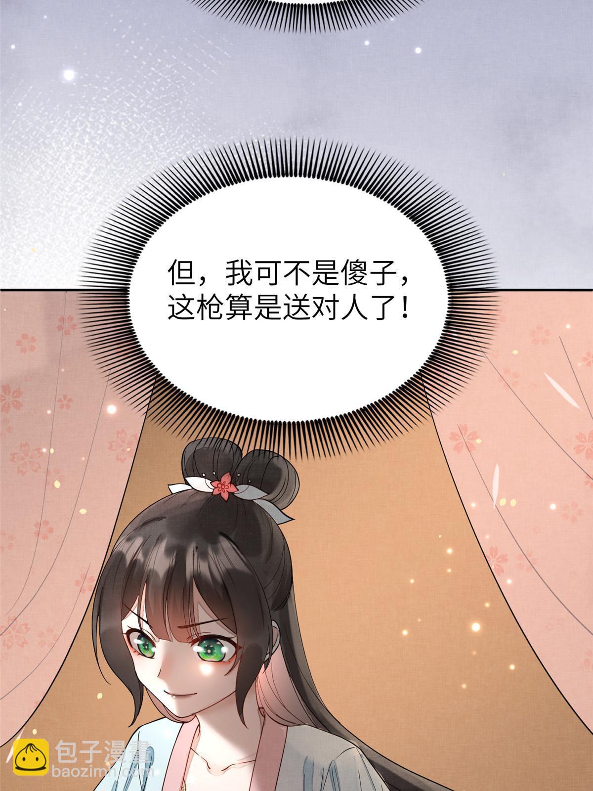 30 难道他喜欢上我了？(1/2)-第31话