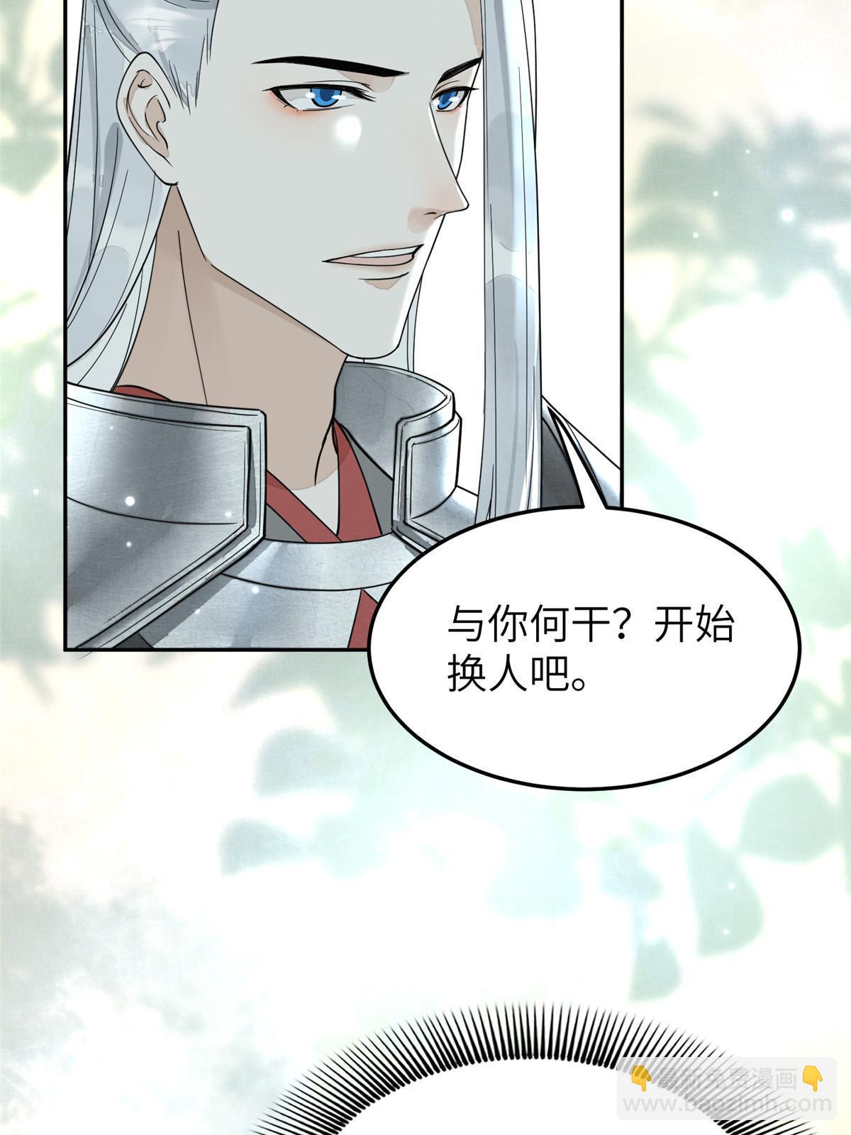 30 难道他喜欢上我了？(1/2)-第31话