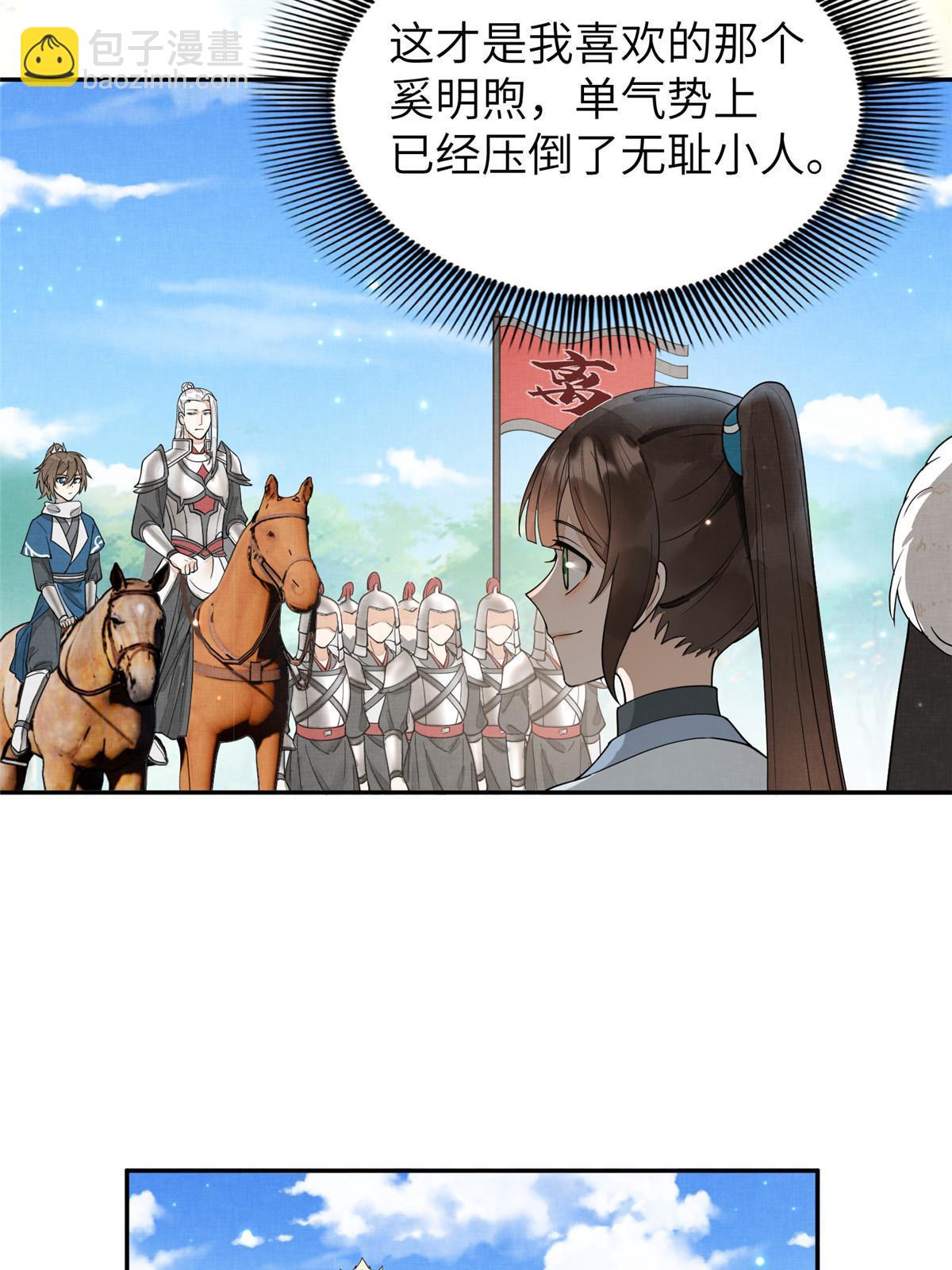 30 难道他喜欢上我了？(1/2)-第31话