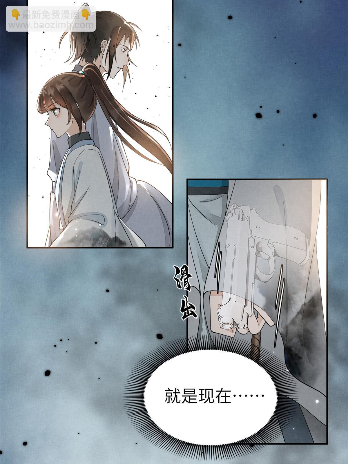 30 难道他喜欢上我了？(1/2)-第31话