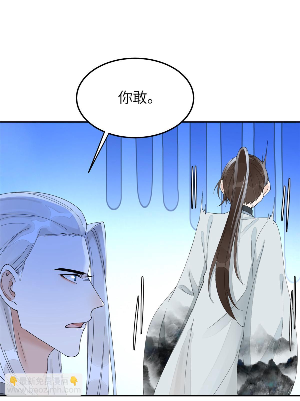 32 这是我可以免费看的吗？(1/2)-第33话