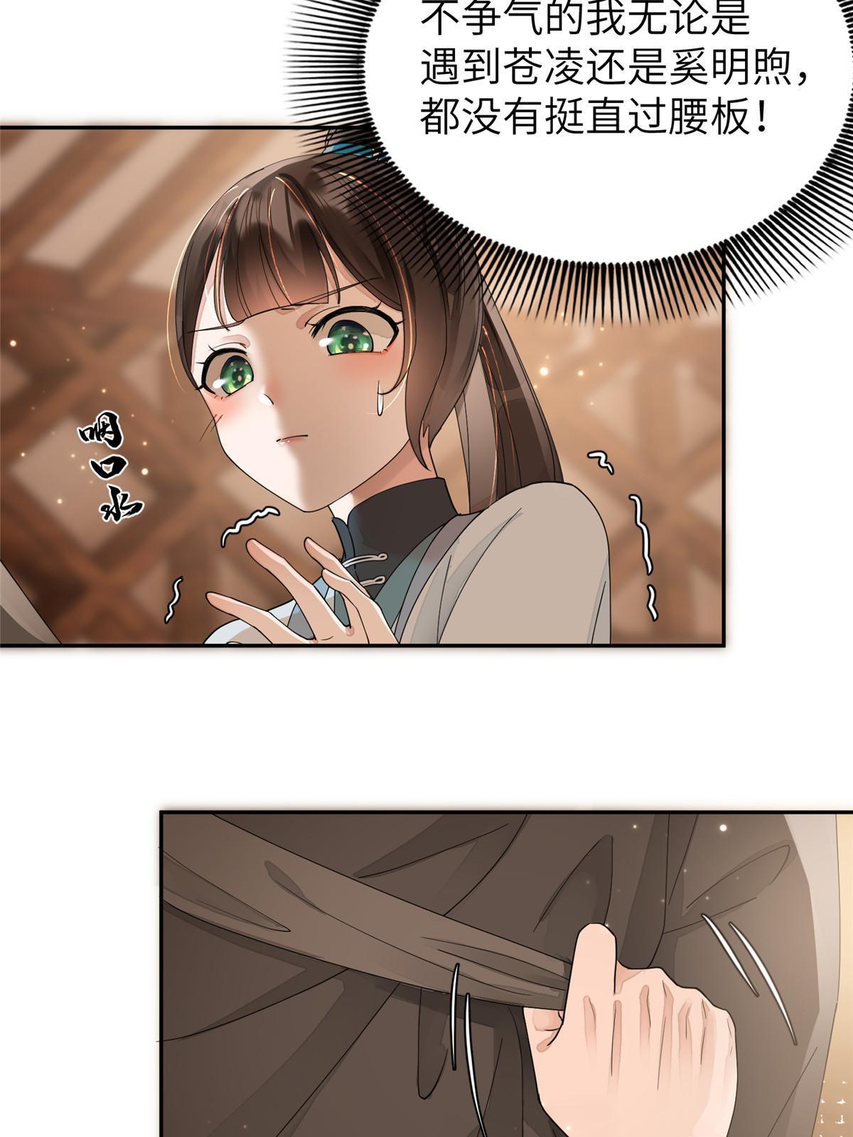 32 这是我可以免费看的吗？(1/2)-第33话