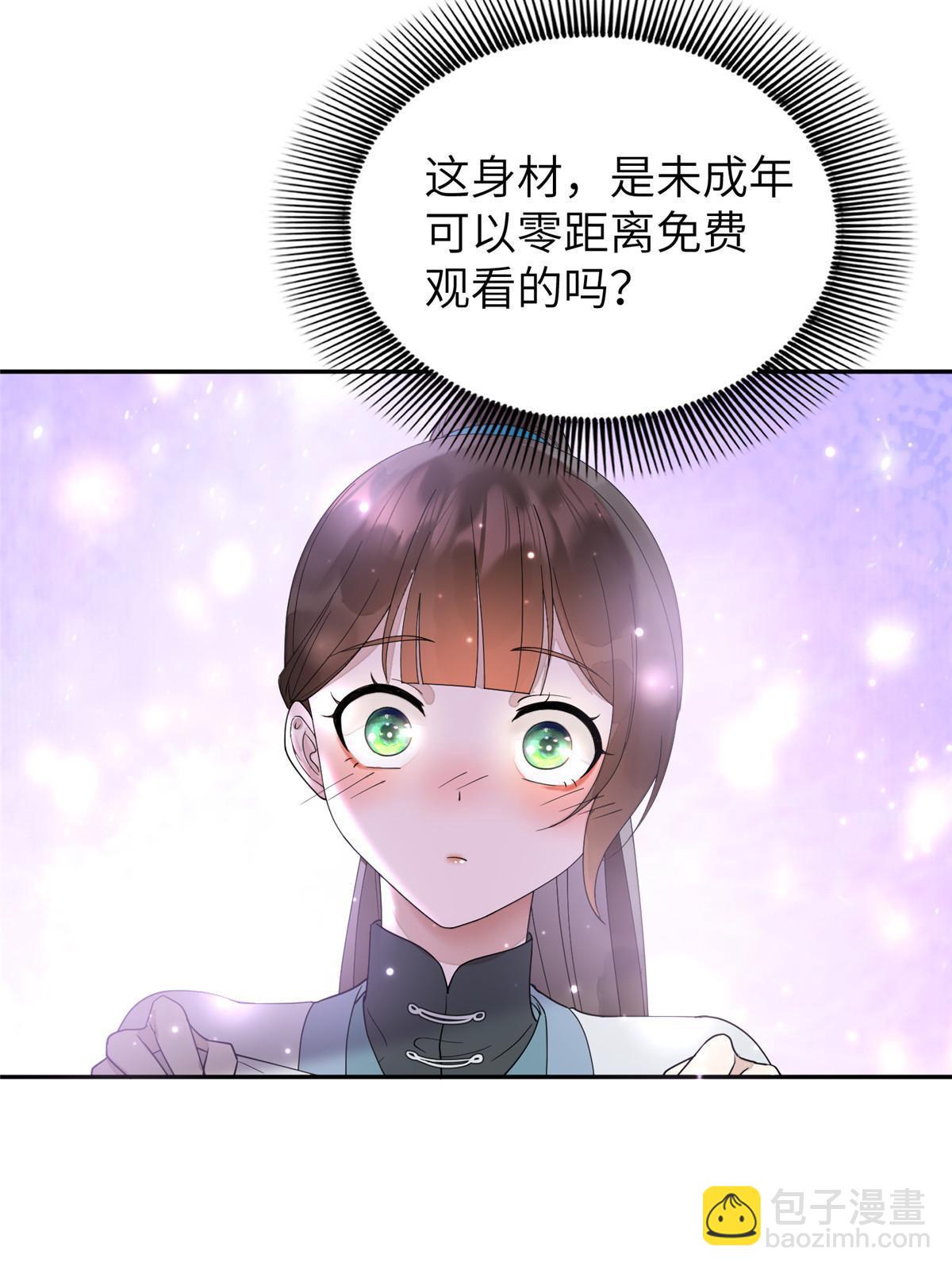 32 这是我可以免费看的吗？(1/2)-第33话