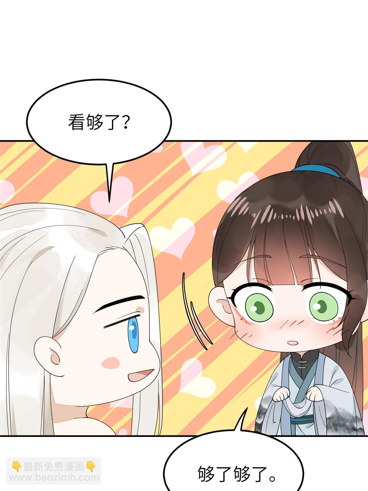 32 这是我可以免费看的吗？(1/2)-第33话