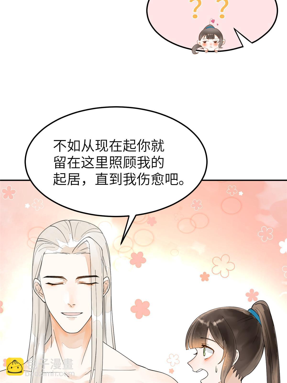 32 这是我可以免费看的吗？(1/2)-第33话