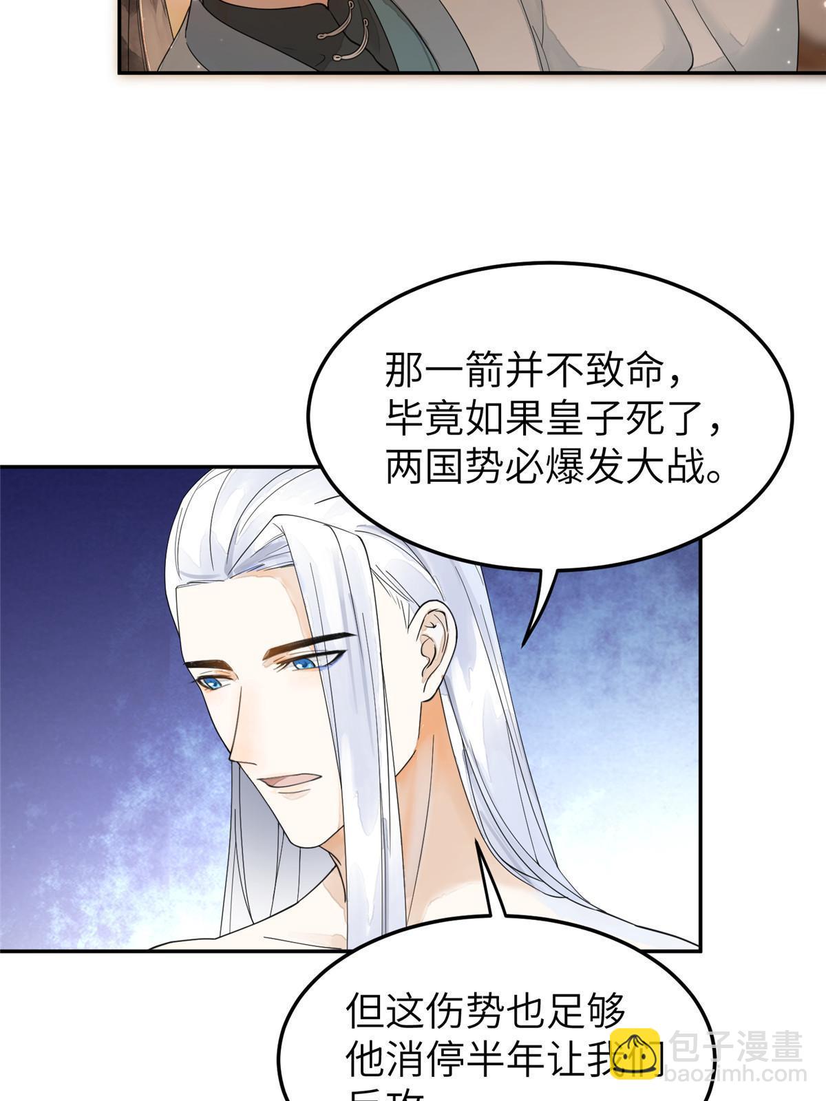 32 这是我可以免费看的吗？(1/2)-第33话