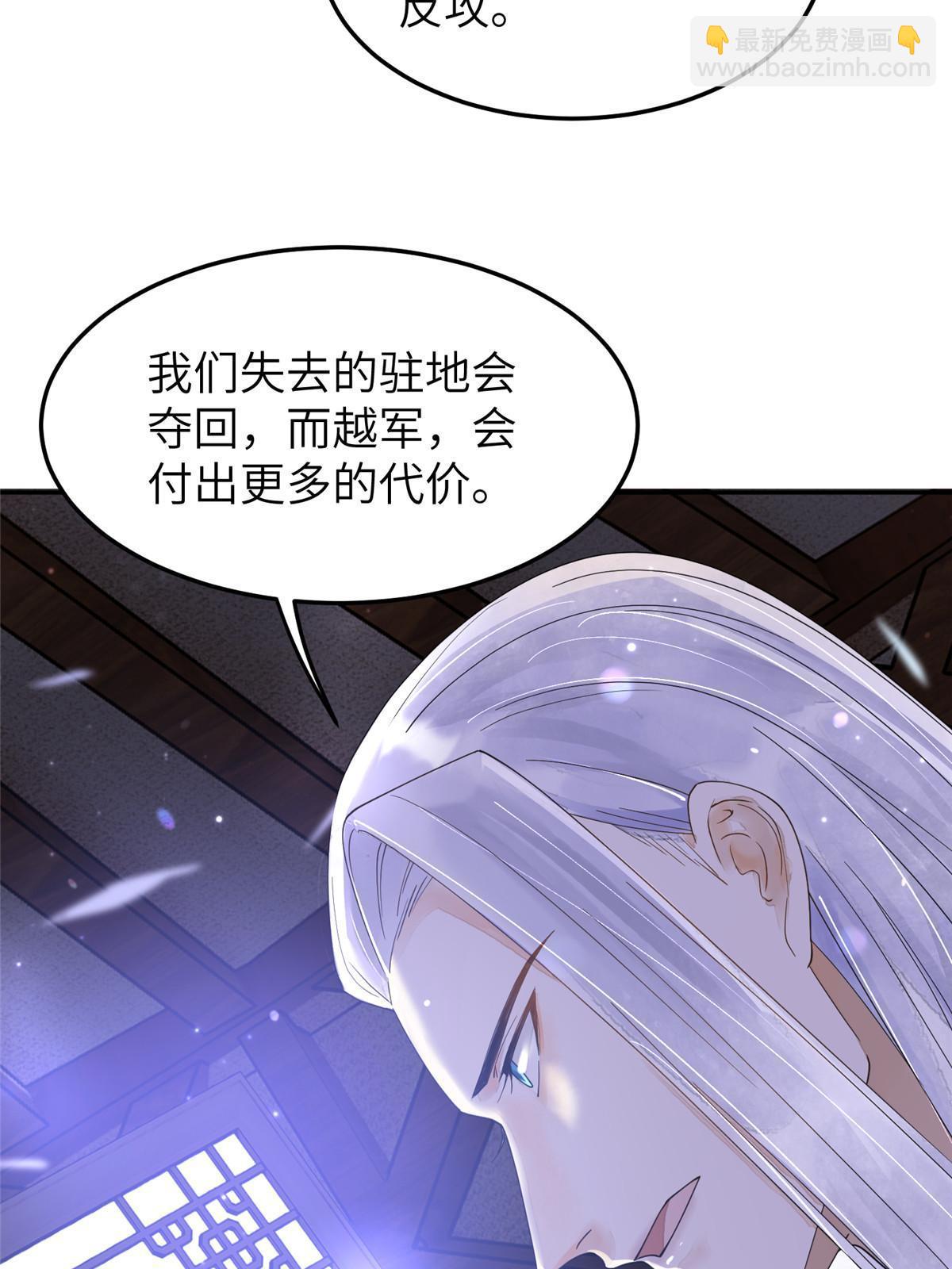 32 这是我可以免费看的吗？(1/2)-第33话