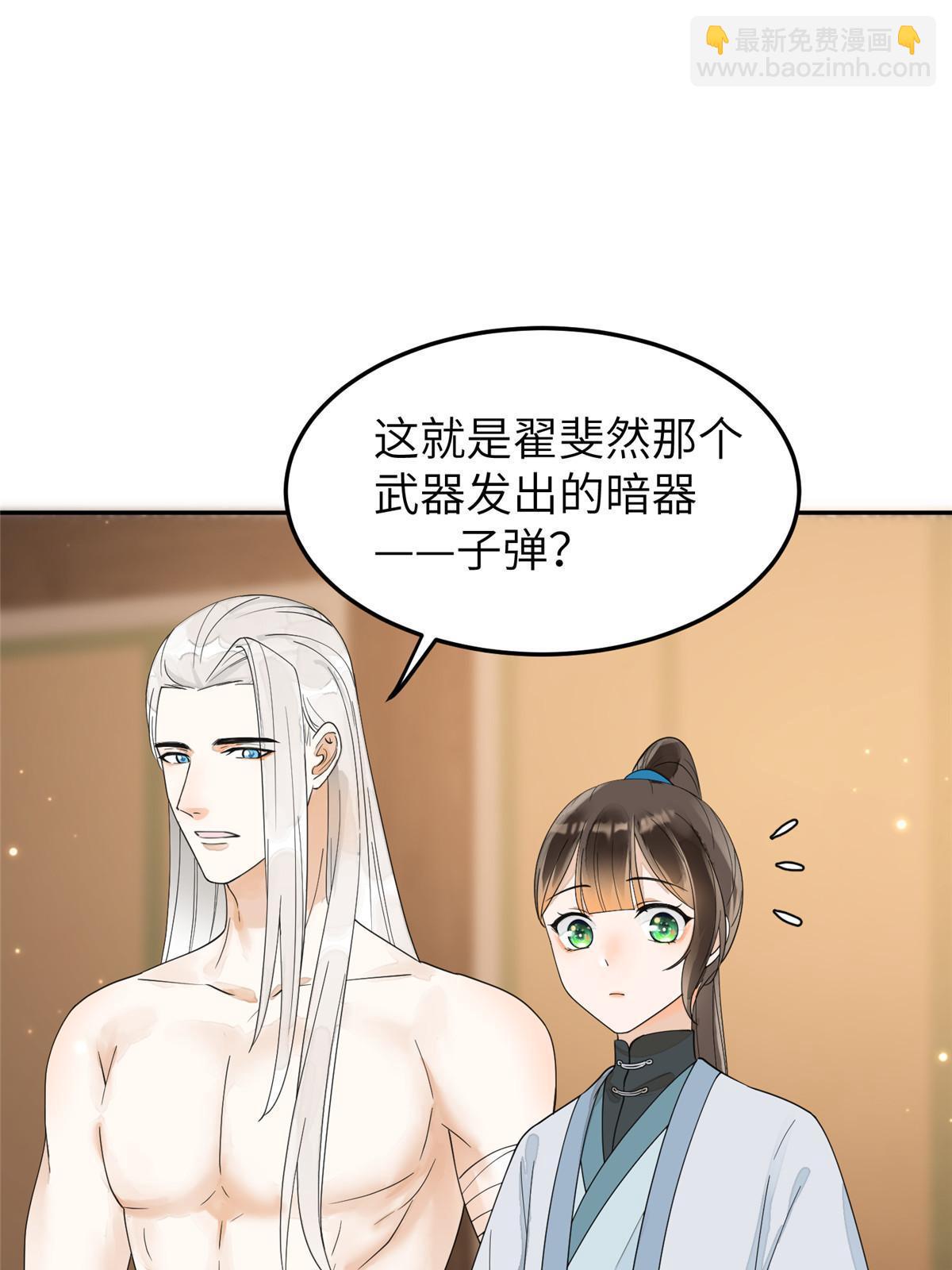 32 这是我可以免费看的吗？(1/2)-第33话