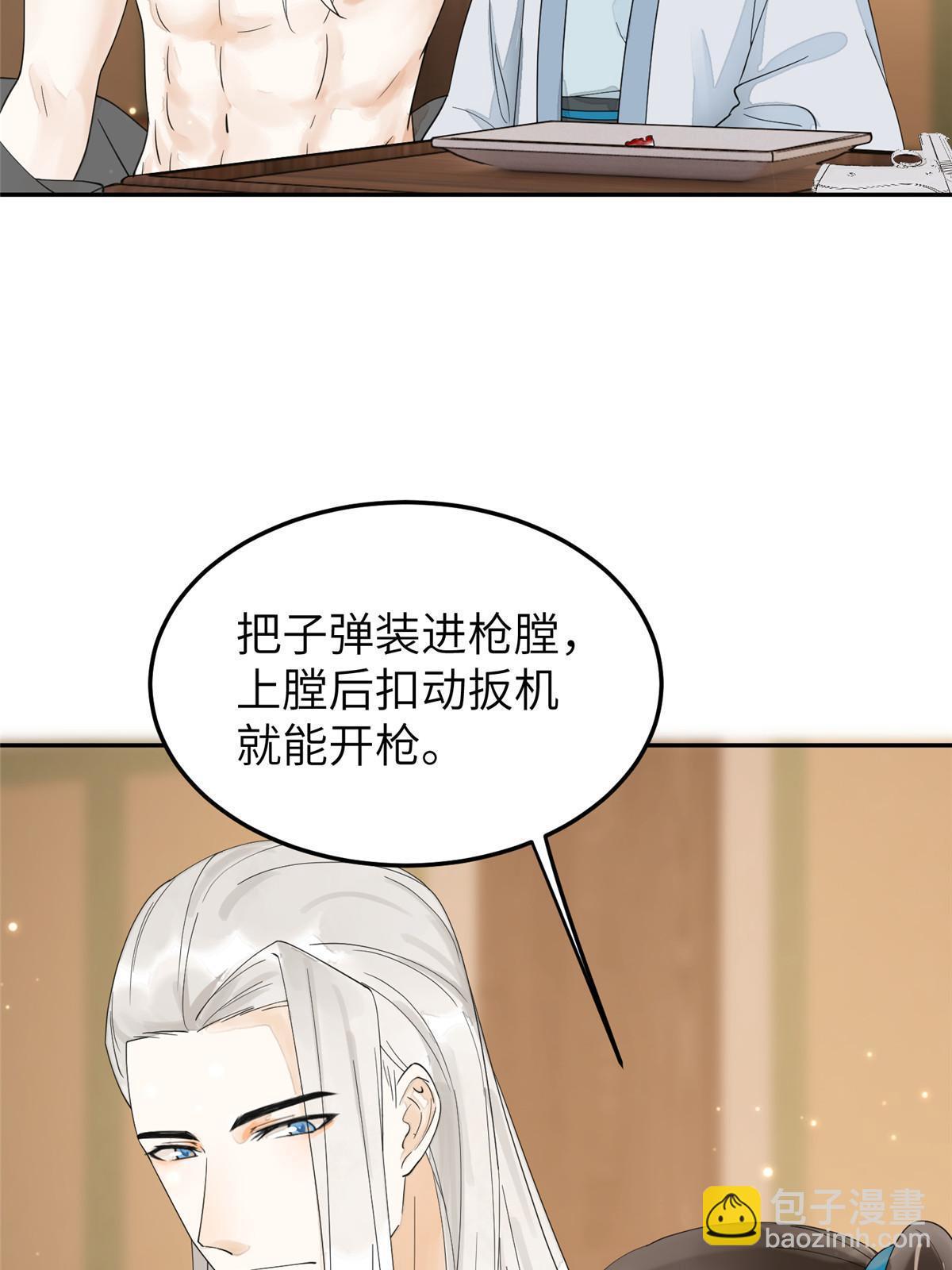 32 这是我可以免费看的吗？(1/2)-第33话