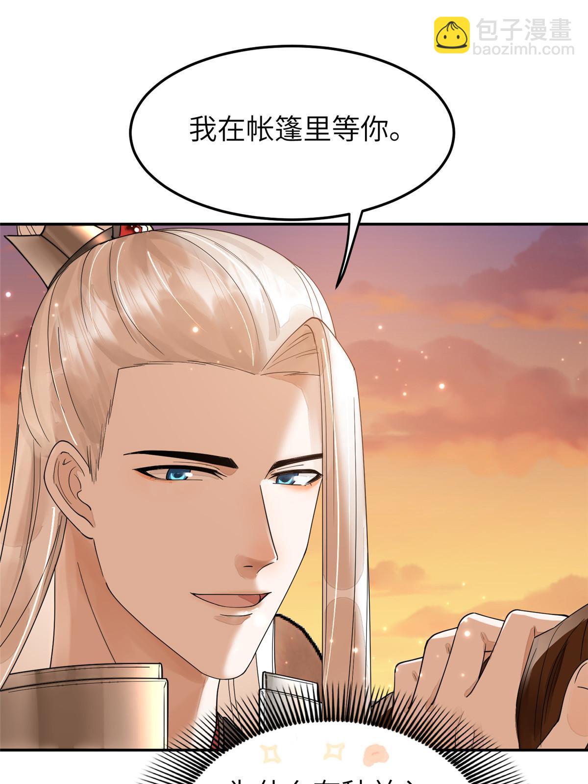 32 这是我可以免费看的吗？(1/2)-第33话